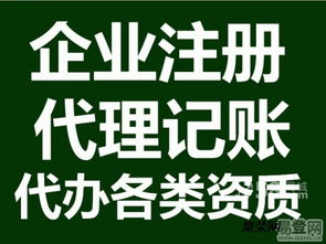濰坊注冊公司代理記賬，選隆杰會計，專業快速，兼營廣告設計